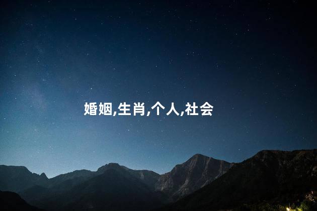 鼠和鸡相配婚姻如何？鼠和鸡的婚姻背后的故事