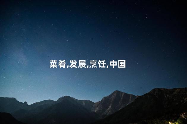 生抽和老抽的区别？生抽与老抽的差异